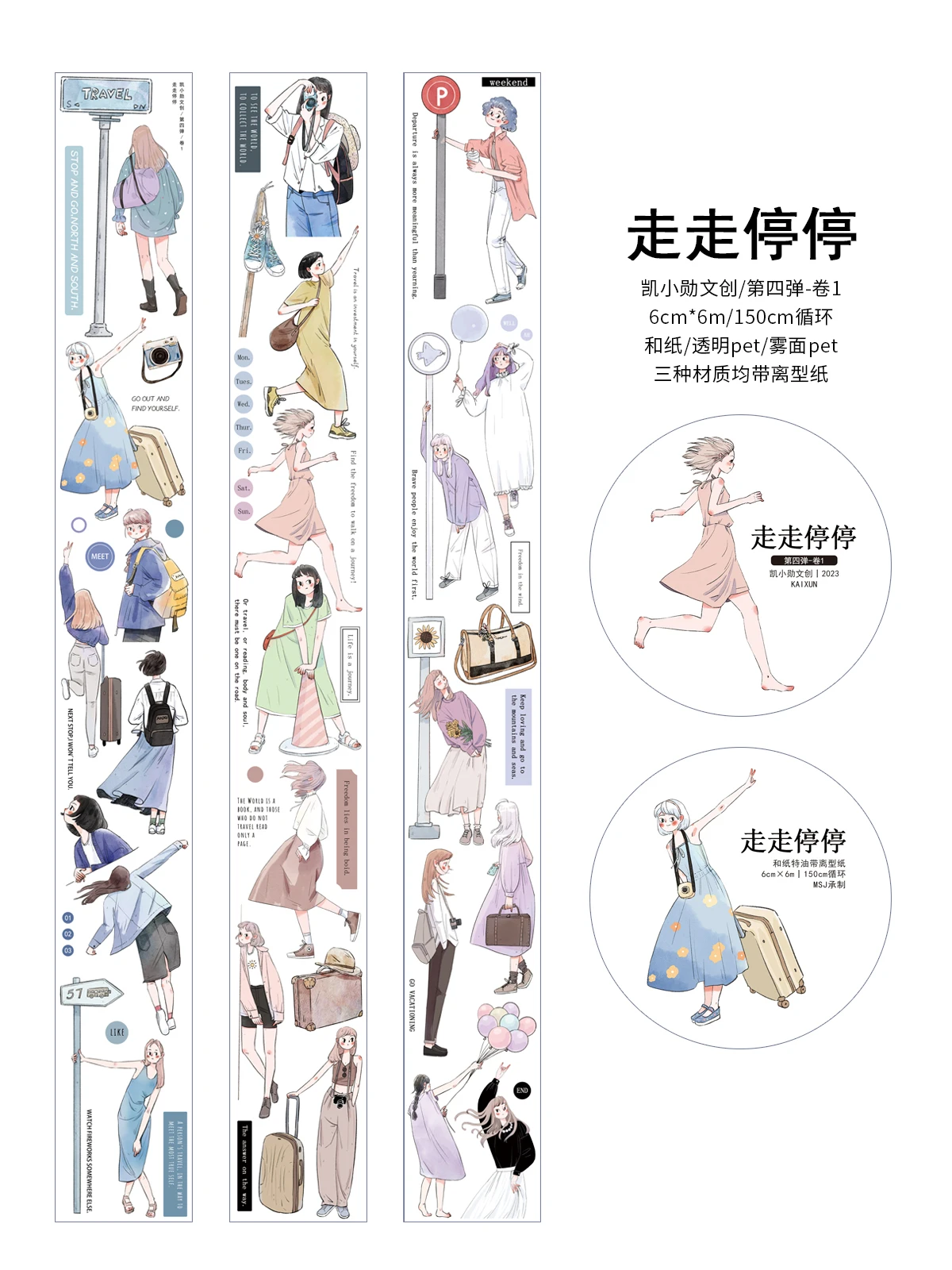 

Kaixun Cute Wandering Girl Washi Tape