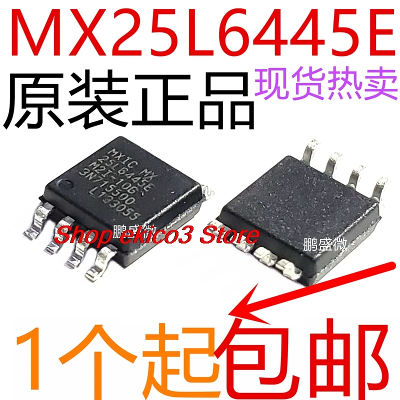 10 шт. оригинальные запасы MX25L6445 MX25L6445EM2I-10G 8MFLASH
