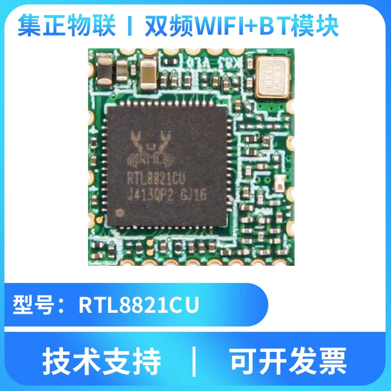 

Set positive RTL8821CU wireless Bluetooth WIFI+BT module set two-in-one USB interface dual-band 5.8G/AC