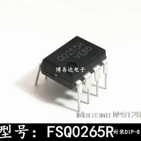 

20 шт./лот Q0265R FSQ0265R DIP-8