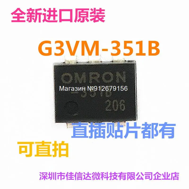 

5 шт./лот G3VM-351B DIP6/SOP6