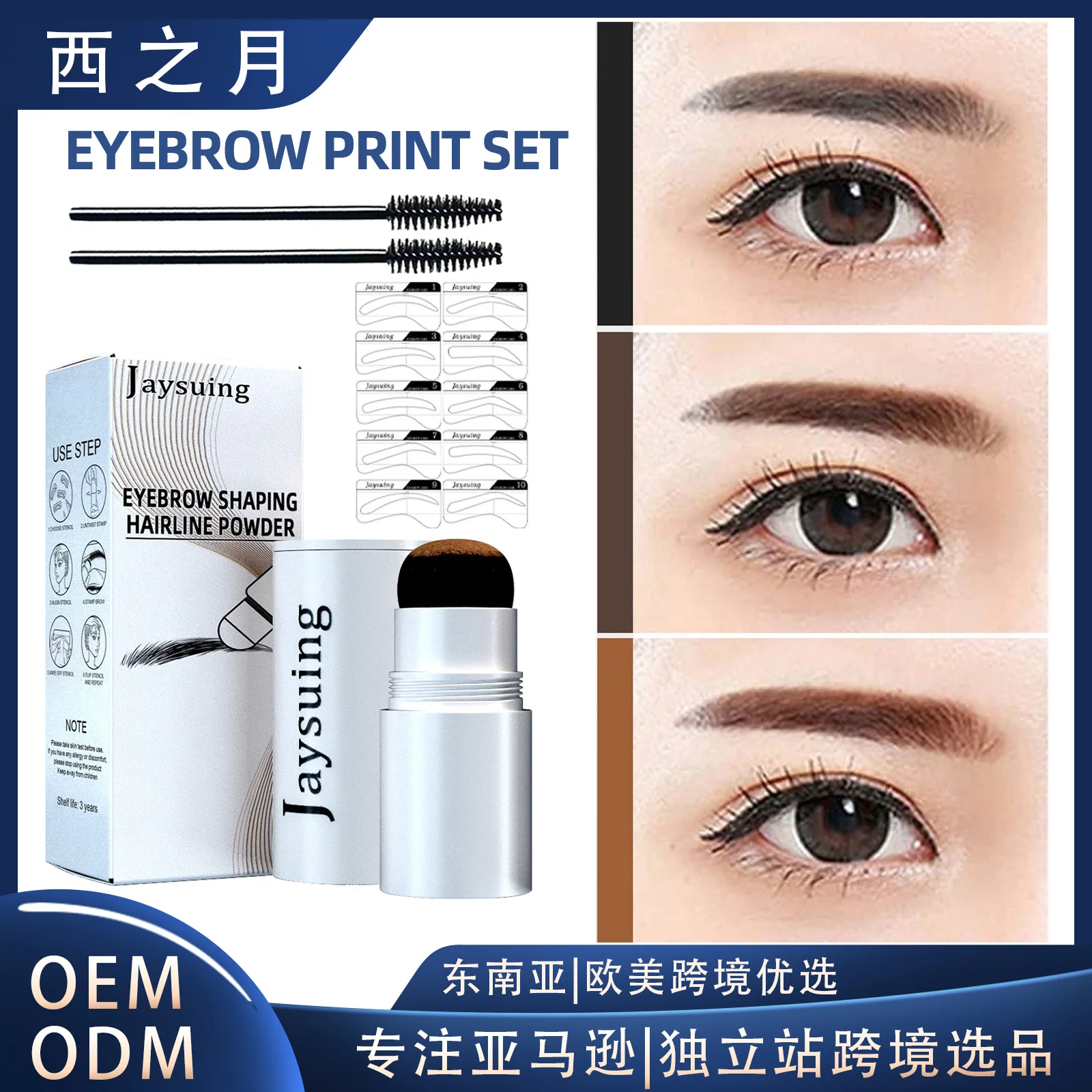 

Eyebrow Print Set Eyebrow Powder Hairline Eyebrow Repair Shadow Powder Hair Line Modification Eyebrow Shape Portable