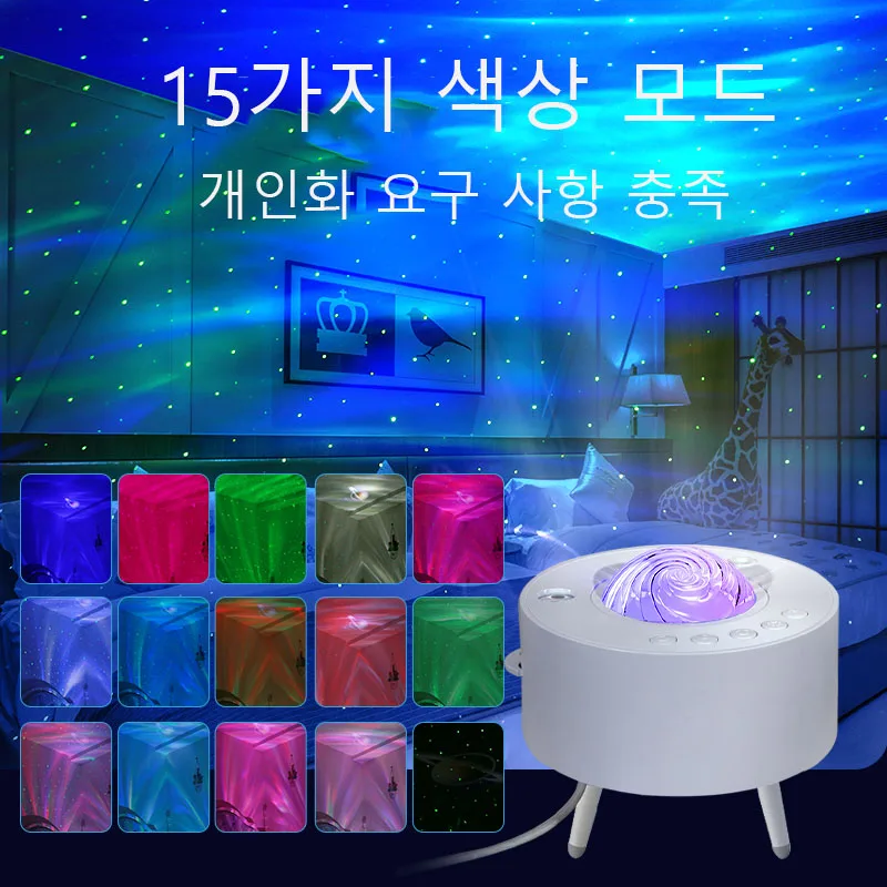 Meyuge 우주 오로라 선셋 은하수 스마트 LED 무드등