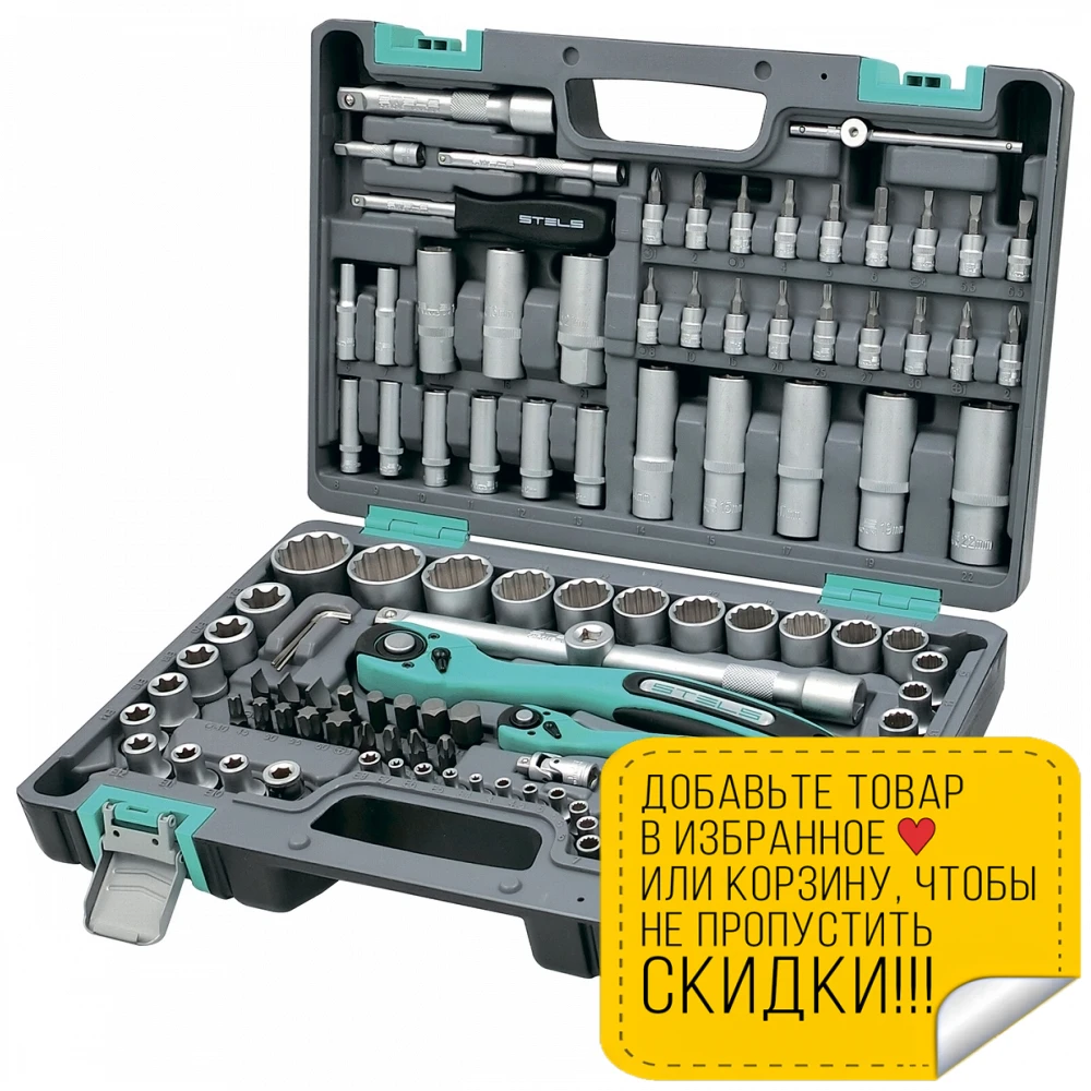 Набор инструментов STELS 14122 (109 предметов из высококачественной стали кейс в
