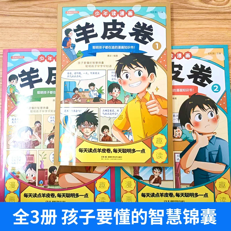Фото Подростки читают комиксы, книги из овечьей кожи, внеклассные научно-популярные книги для учащихся начальной школы, Livros Libros №2