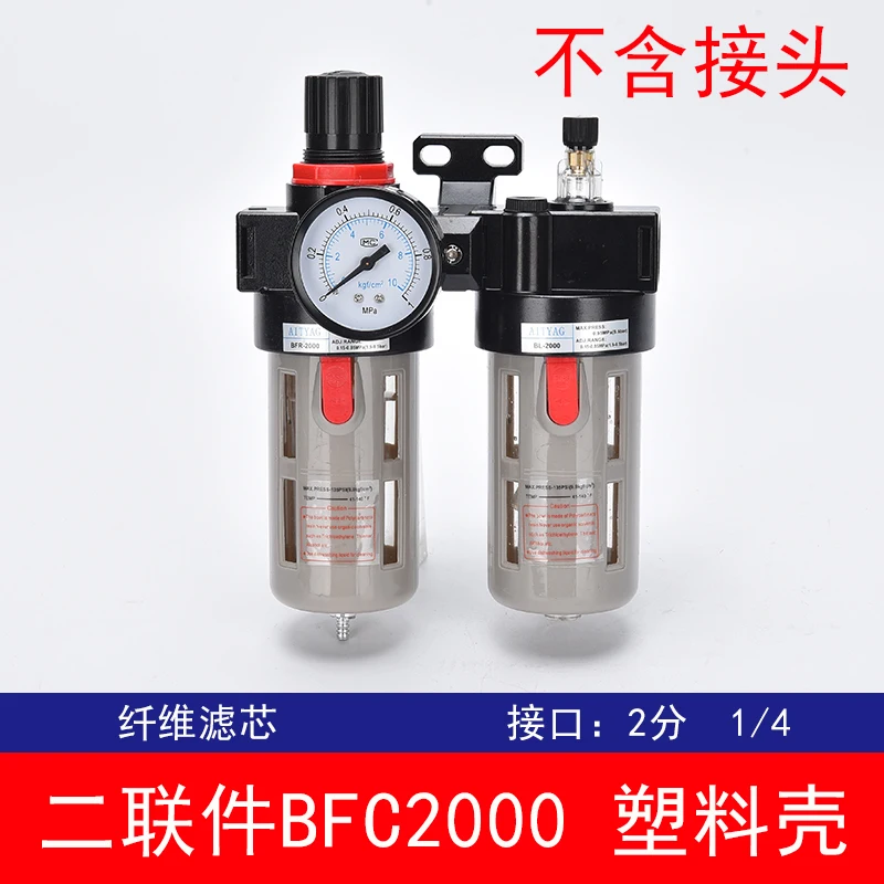 

Air compressor air source processor pressure regulating valve filter BFC/BFR2000/3000/4000 oil-water separator