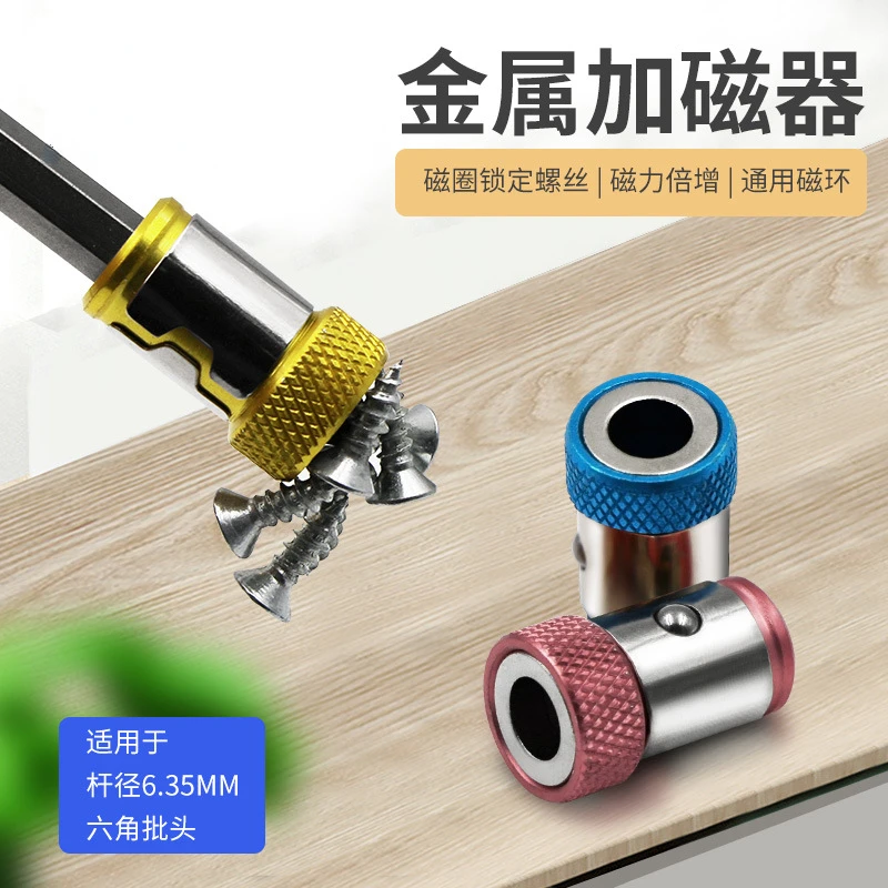 

6.35mm Universal Magnetic Ring Alloy Magnetic Ring Screwdriver Bit Anti-corrosion Strong Magnetizer Drill Bit Magnetic Ring Tool