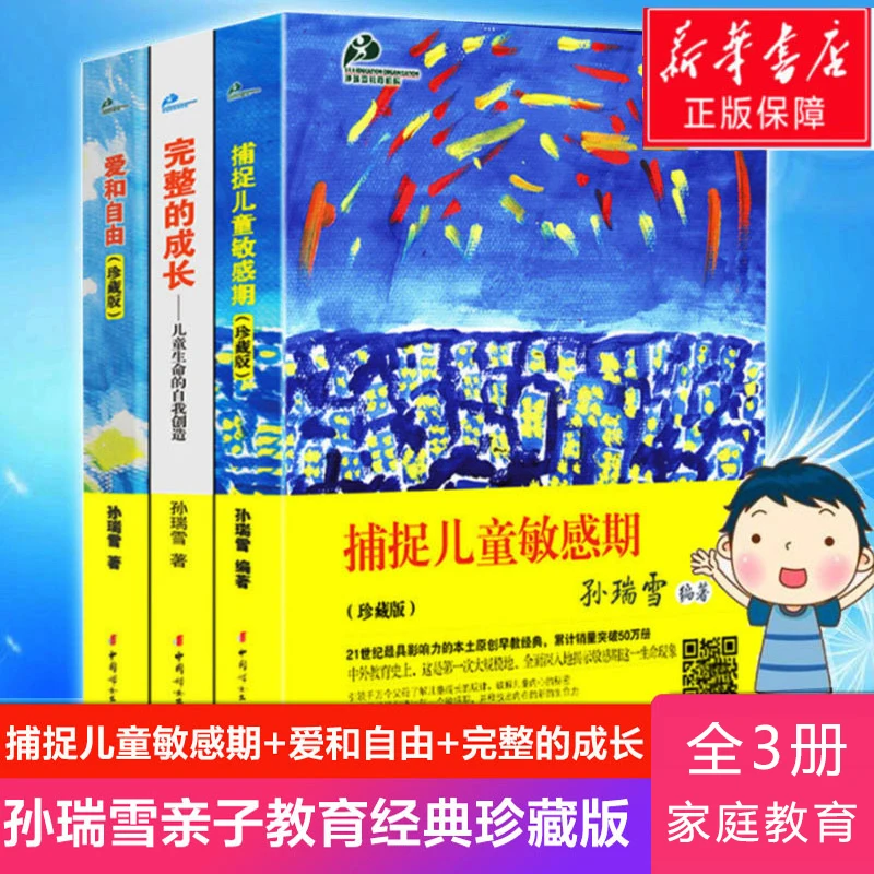 Trilogia Di Sun Ruixue Di Libri Per L'Infanzia, Volume 3: Love And Freedom Capture Periodo Sensibile Per Bambini