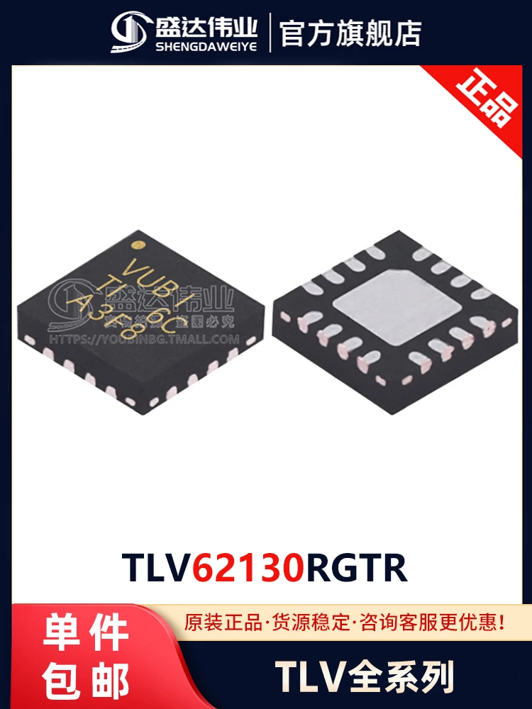 

free shipping TLV62130RGTR QFN-16 IC 10PCS