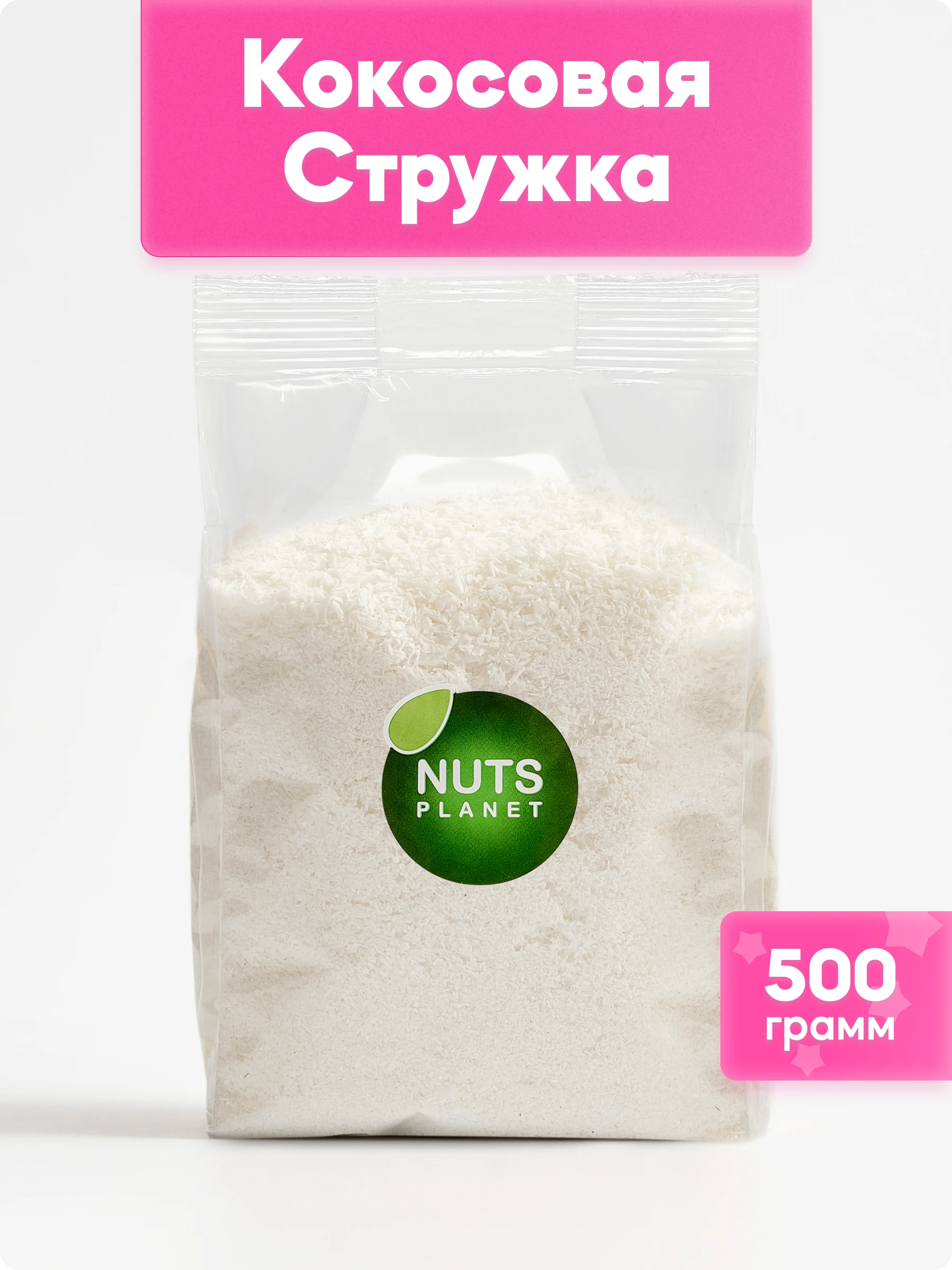 Кокосовая стружка посыпка кондитерская пасхальный декор украшения для торта кулича выпечки хлопья пасхальные товары 500г