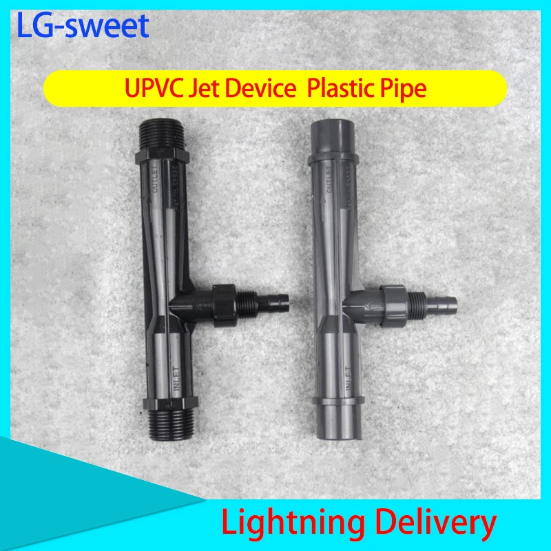 Устройство струйное из НПВХ пластиковая труба инжектор для воды устройство