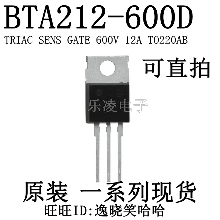 

Free shipping BTA212-600DTO-220 BTA212600D 10PCS