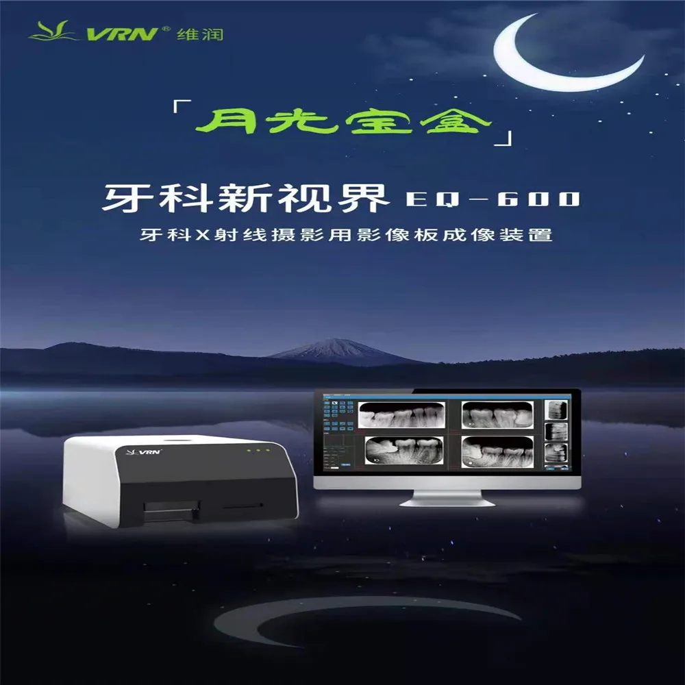 Рисунок 6 - Стоматологический сканер изображений пластин