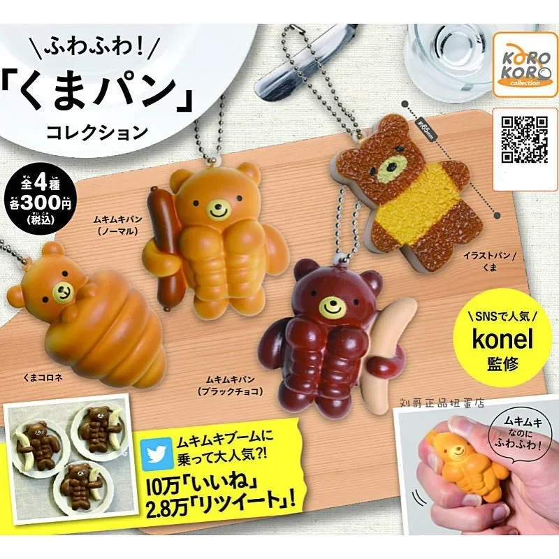 Оригинальные оригинальные капсульные игрушки IP4 гасяпон фигурка милый мягкий