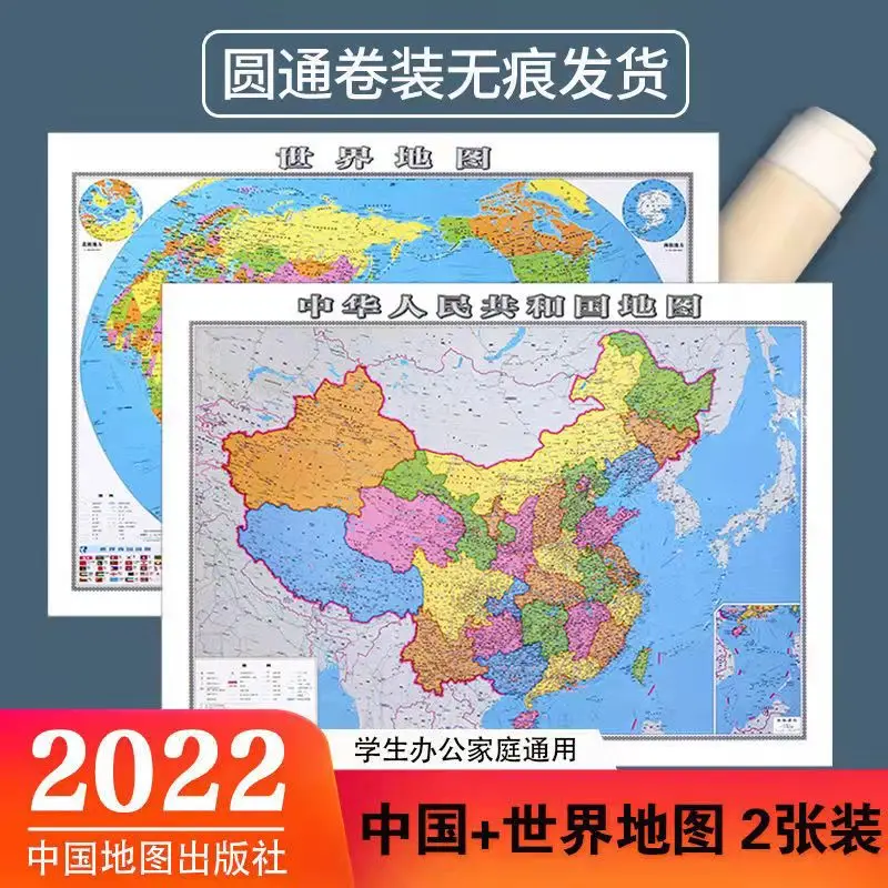 

2 Waterproof World Maps and China Maps in Drum Roll