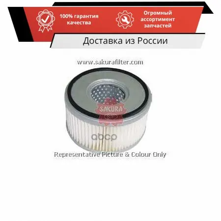 SF793510_фильтрующий элемент топлива! H58 D107 d43 30мкн\ DAHL SAKURA арт. SF793510 - купить по