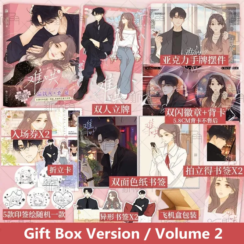 

New Eternal Love (Nan Hong) Original Manga Book Volume 2 Wen Yifan, Sang Yan Youth Urban Romance Chinese BG Comic Book