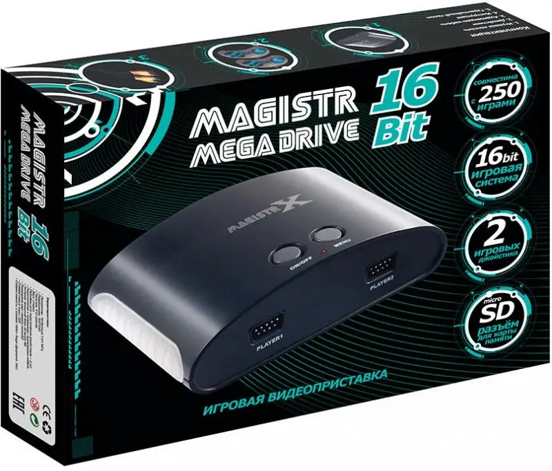 Игровая приставка 16 bit Sega Magistr X Mega Drive (250 в 1) + 250 встроенных игр 2 геймпада