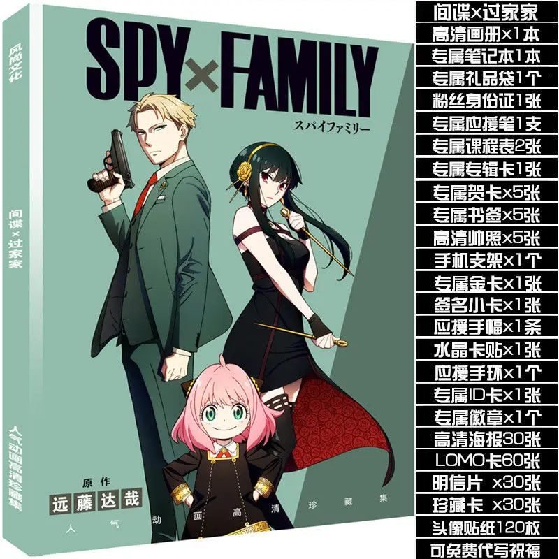 Spy play Jiajia collection picture album animation gift package SPYXFAMILY Jiajia Jiu surrounding poster pendant Manga Book