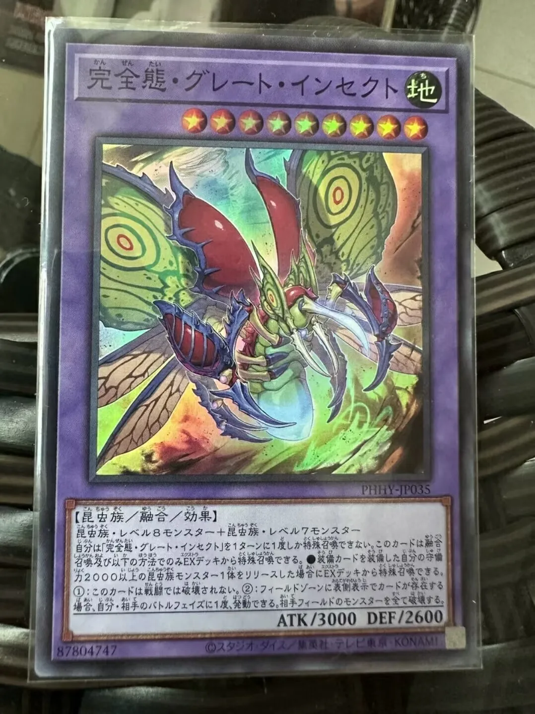 

Duel Master PHHY-JP035 Perfect Great Insect Super Rare Yugioh Japanese Collection Card