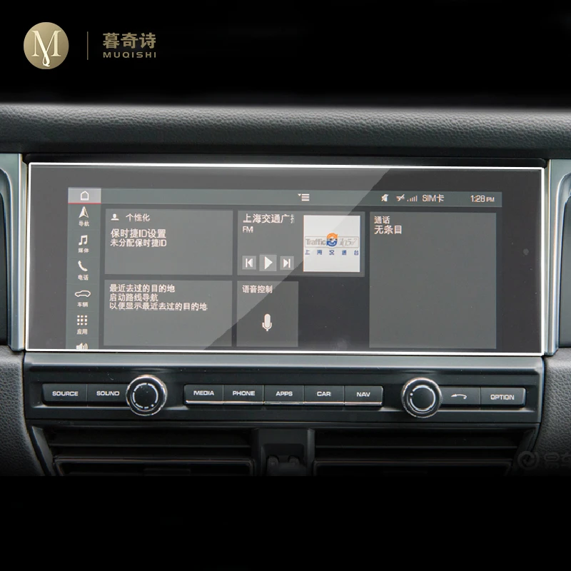 For Porsche Macan 2022 Car GPS navigation film LCD screen Tempered glass protective film Anti-scratch Film Accessories Refit