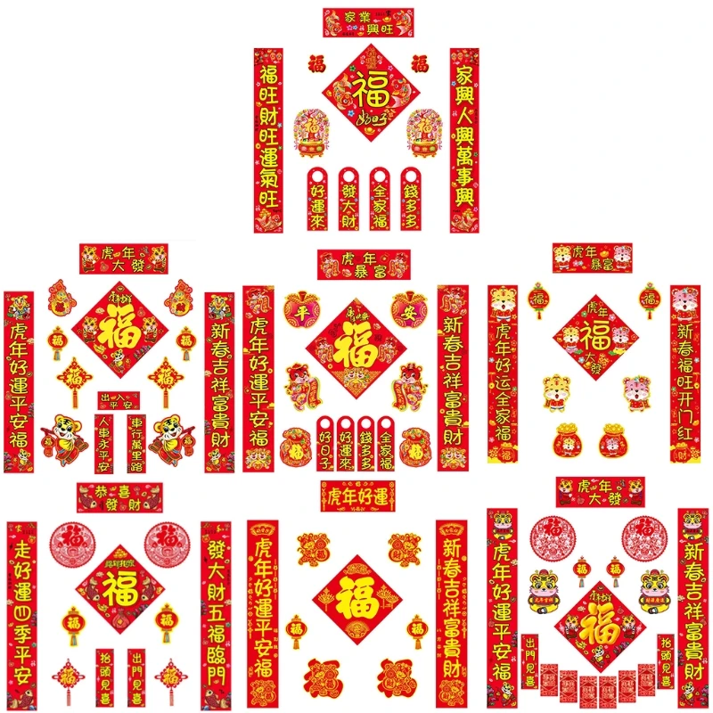 

Chinese New Year Decoration Flocking Cloth Couplets Tiger Fu Wall Stickers Banner Set Door Decor for Spring Festival