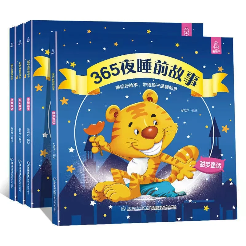 Книги для детей Детские 365 ночные истории возраста от 0 до 8 лет старый сказочная