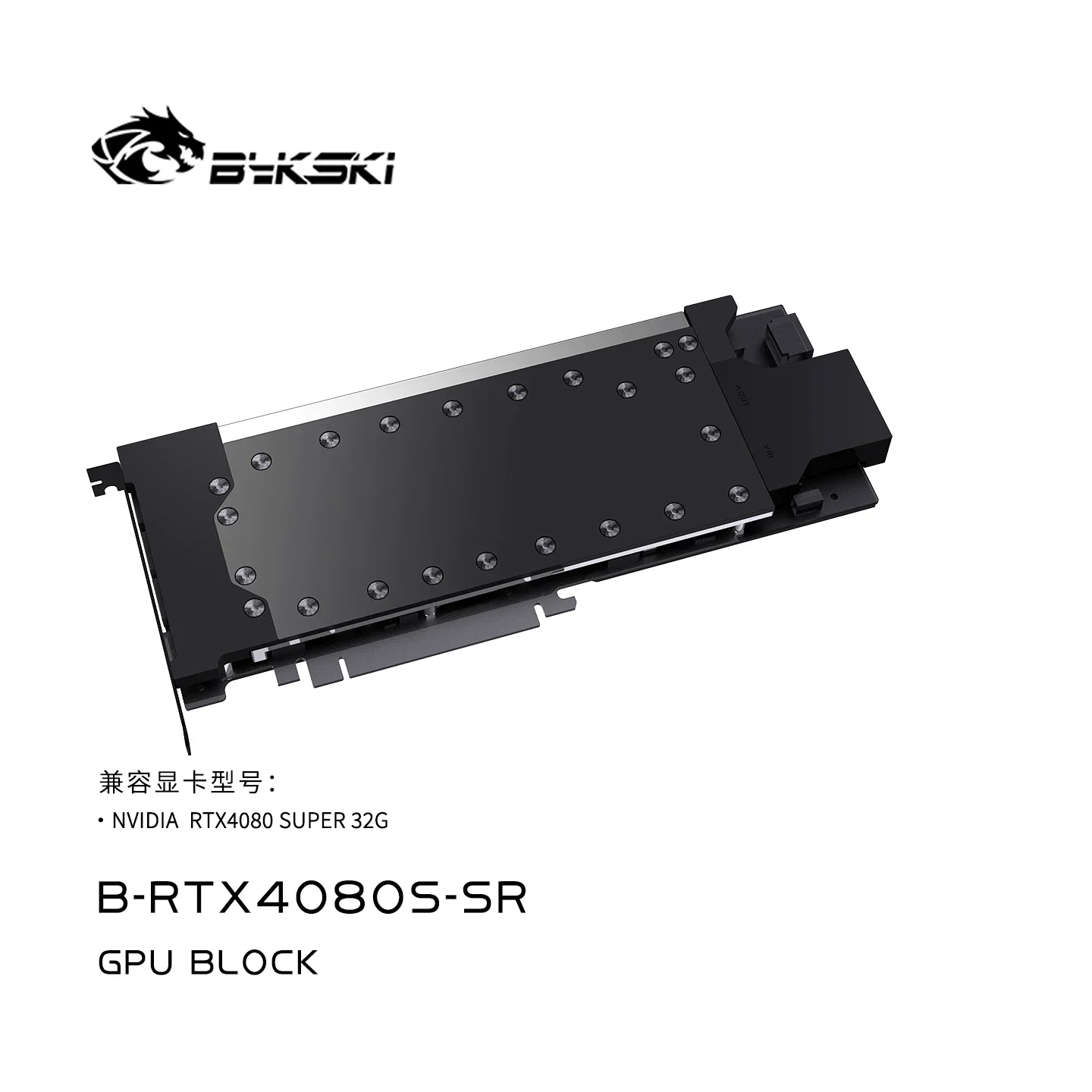 Фото Водоблок Bykski для видеокарты NVIDIA RTX4080 SUPER 32G, 0.3мм Jet Micro-waterway/ Dense Waterways N-RTX4080S-SR №3