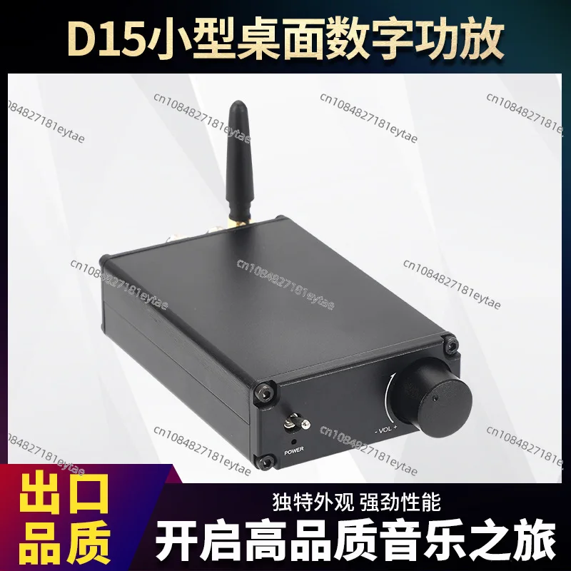 Цифровой усилитель мощности D15 нового поколения 80WX2 Infineon MA12070 значительно