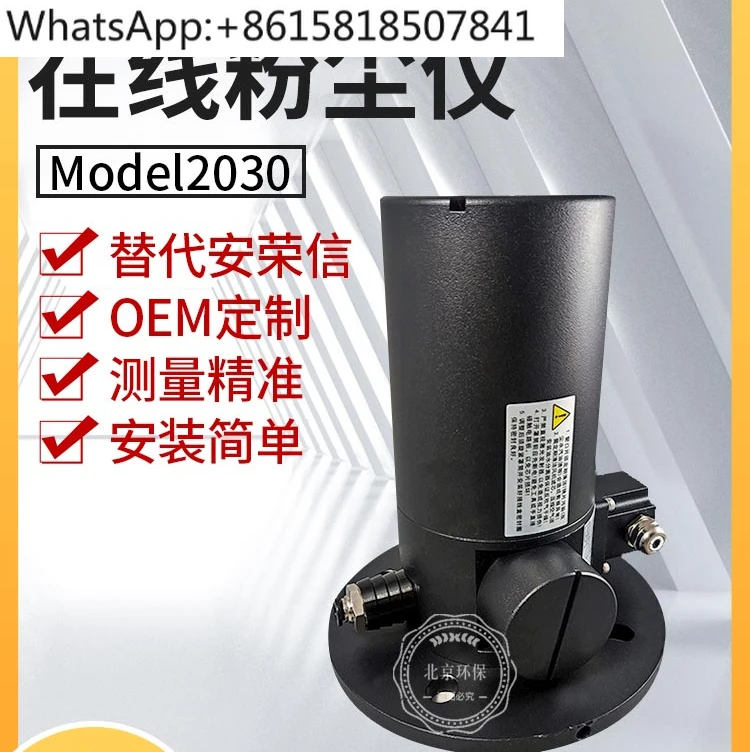 Счетчик пыли Anrongxin B023702001 лазерный Дымомер LSS2004