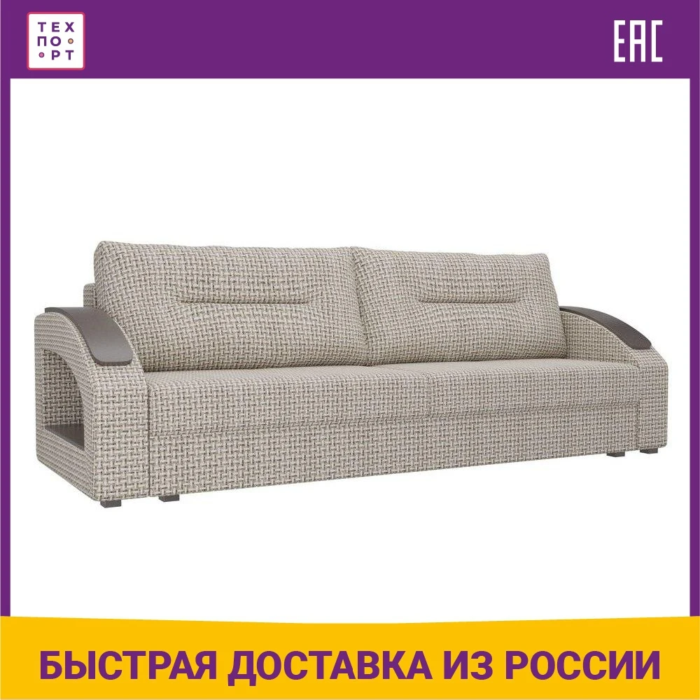 Прямой диван Лига Диванов Канзас корфу |