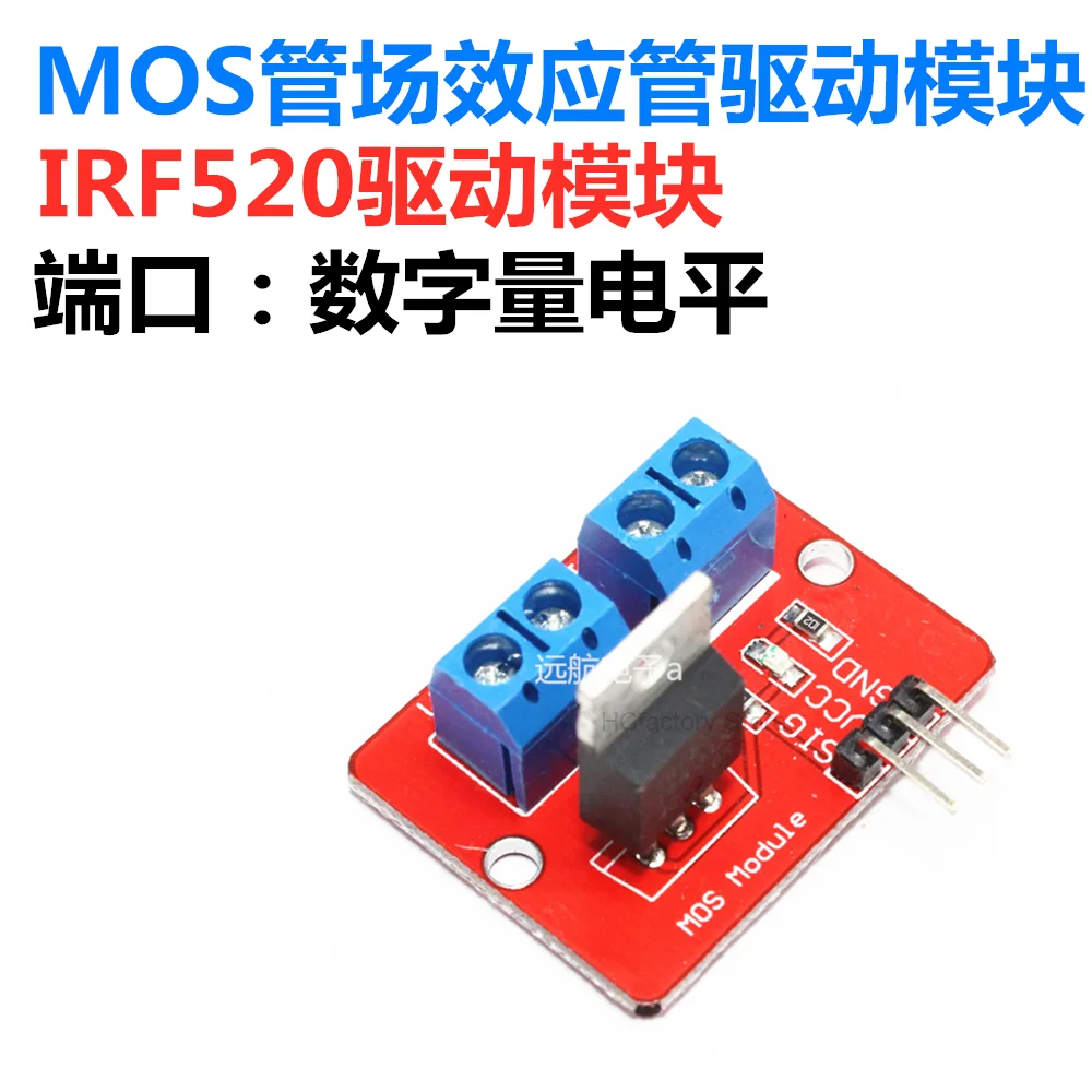 

Новый оригинальный модуль привода Irf520, приводной модуль MOS FET, приводной модуль, абсолютно новый оптовый единый список распределения