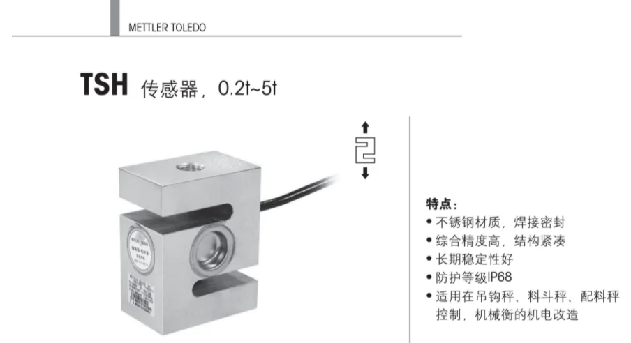 Фото Датчик взвешивания TSH Mettler Toledo 200 300 500 кг 1 т 2 т 3 т аксессуары для смесительных растений Sany Zhonglian №3