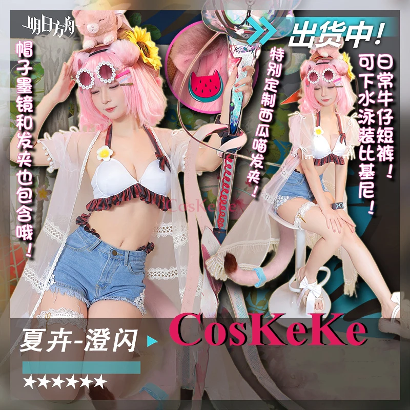 CosKeKe Goldenglow косплей игра Арри костюм милый купальник бикини для женщин на Хэллоуин