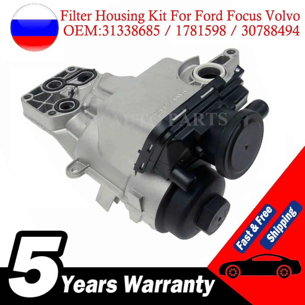 

Новый комплект корпуса фильтра для Ford Focus Volvo S80 OE: 31338685 / 1781598 / 30788494