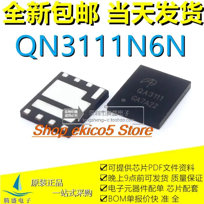 

5 шт. оригинальный stockQA3111N6N QA3111 PRPAK5X6 N30V59A