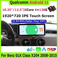 10 2512 5 android 11 snapdragon 6128g car multimedia player for mercedes benz glk class x204 2008 2015 autoradio navigation
