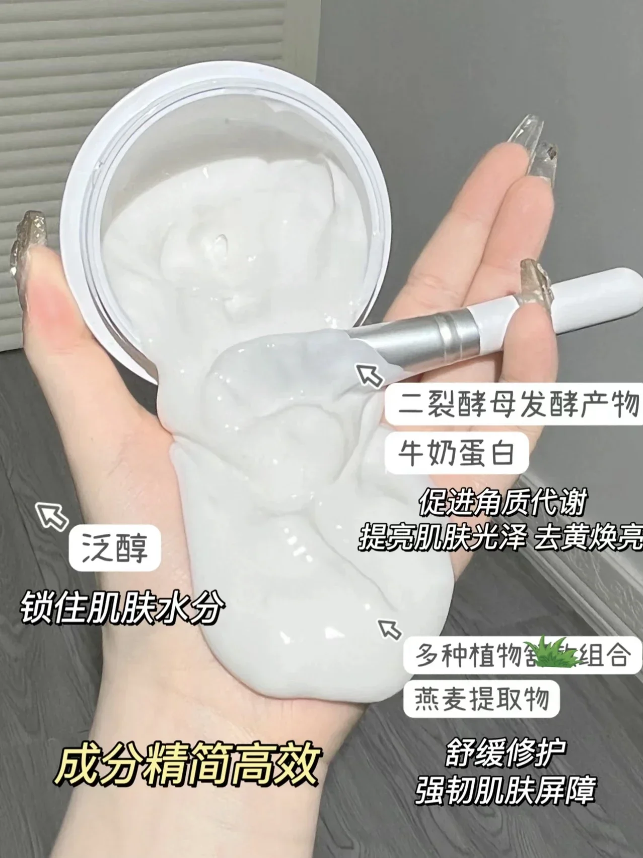 DR.ALVA Пробиотическая йогуртовая маска для лица 100 г аппликаторная увлажняющая