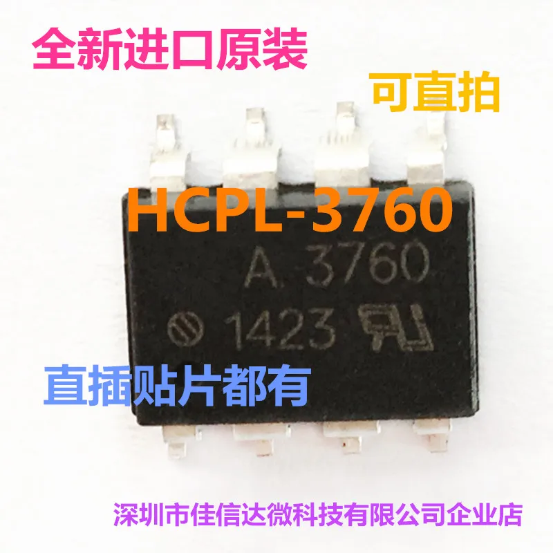 

5 шт./лот QCPL-3760HCPL-3760ACPL-3760SOP8/DIP8
