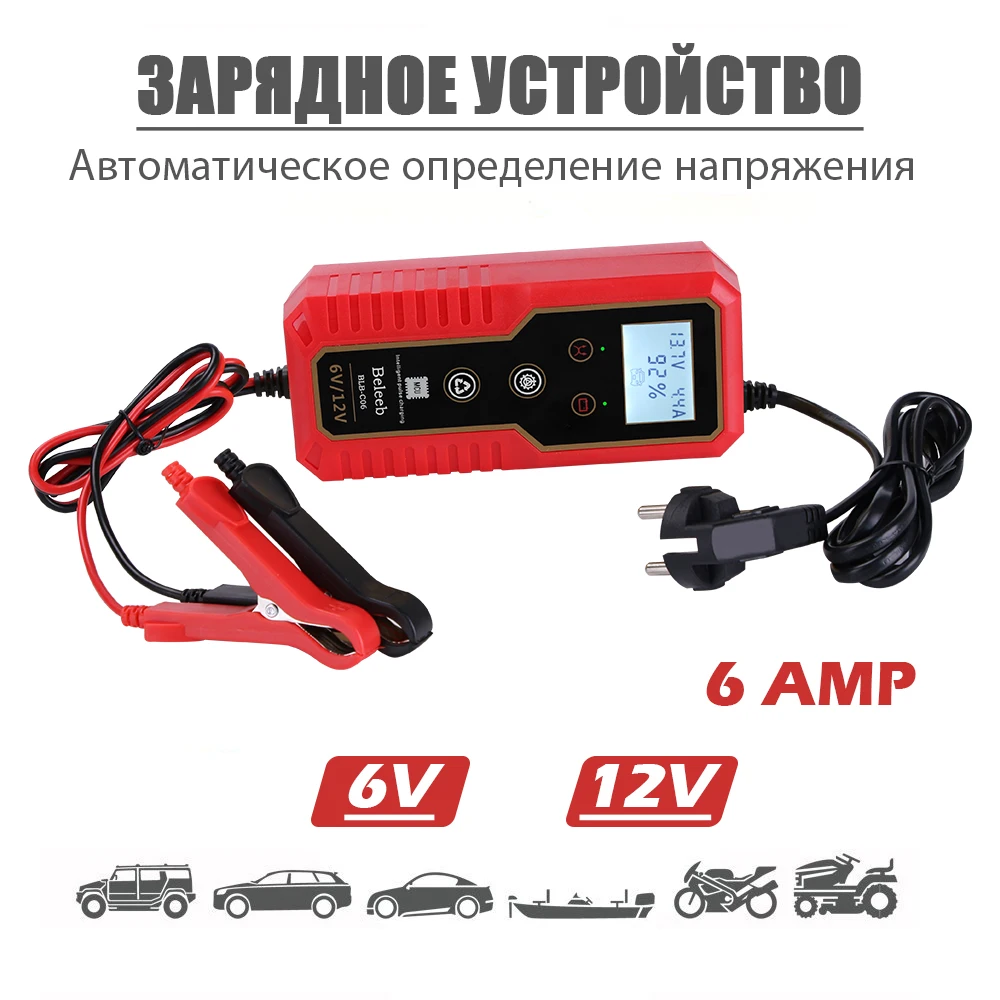 

6 Amp Battery Charger 6V and 12V Battery Pulse Repair Charger for Car Truck Motorcycle Lead-Acid