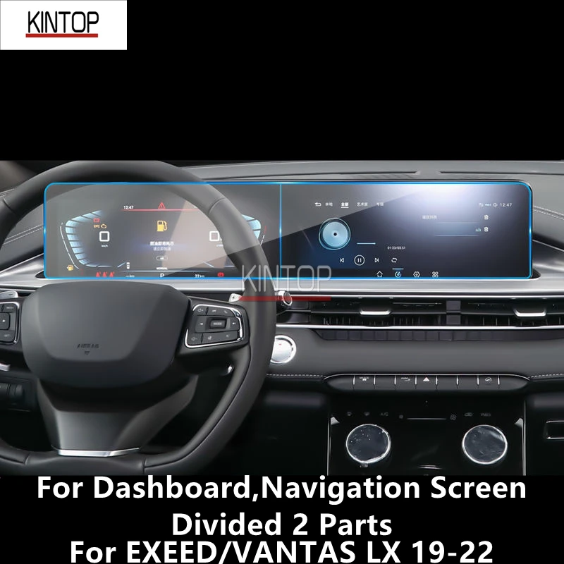 Для EXEED/VANTAS LX 19-22 приборная панель навигационный экран прозрачная защитная пленка