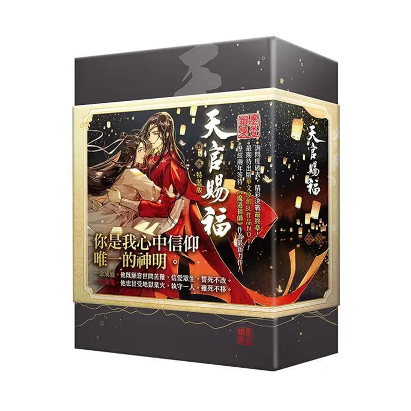 Рисунок 6 - Книга-фантастика New Heaven Official