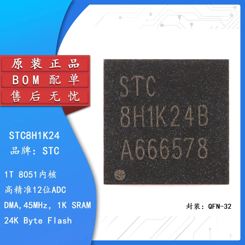 

5pcs Original genuine STC8H1K24-36I-QFN32 1T 8051 microprocessor single-chip microcomputer chip