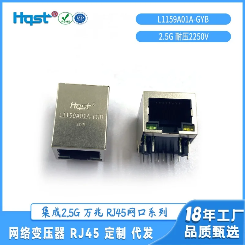 L1159A01A 2 5G встроенный Ethernet/LAN/сетевой фильтр изоляции 10Gset RJ45 отечественная серия