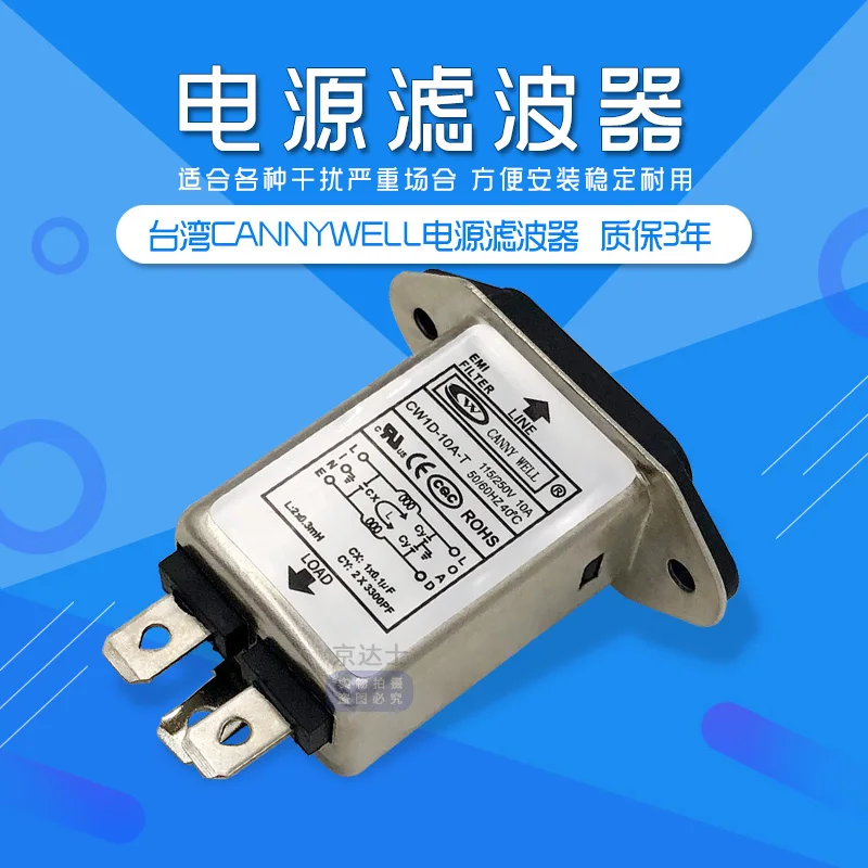 Фильтр питания cw1d 6A 10A socket 3, очистка, защита от помех, однофазный, переменный ток 220 В