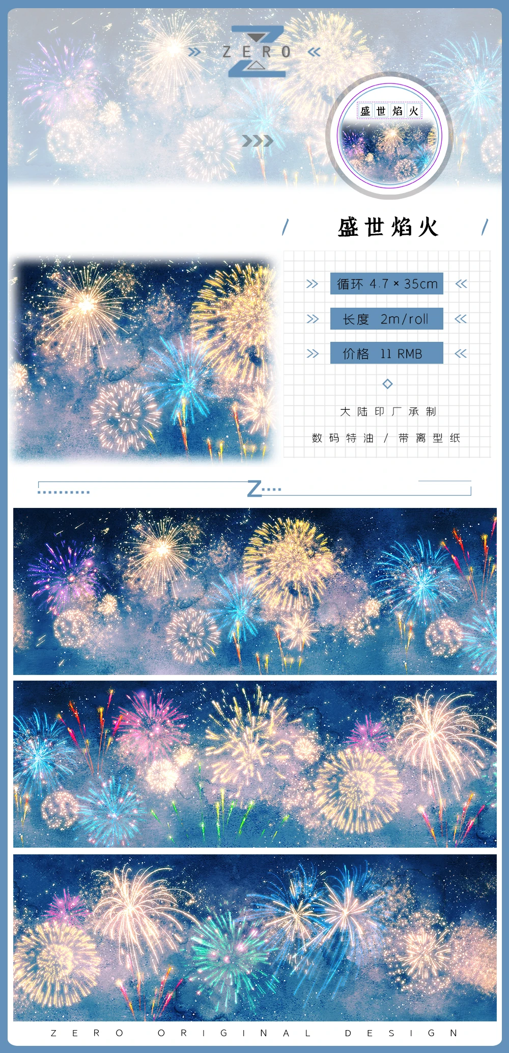 

Лента васи ZERO #Морской рост