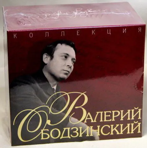 Ободзинский Валерий - Песни А.Н. Вертинского Фирменный диск ( 1 CD) | Электроника