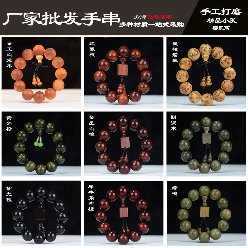 

Natural Small Leaves Red Sandalwood Buddha Beads Hand String Wooden Cultural Toys Accessories a Variety of Mahogany Square Brand