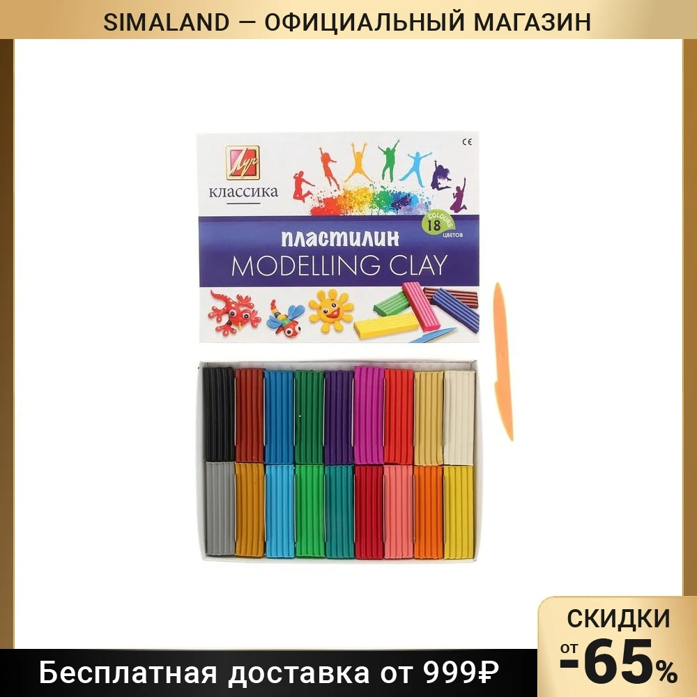 Пластилин 18 цветов 360 г Классика | Игрушки и хобби