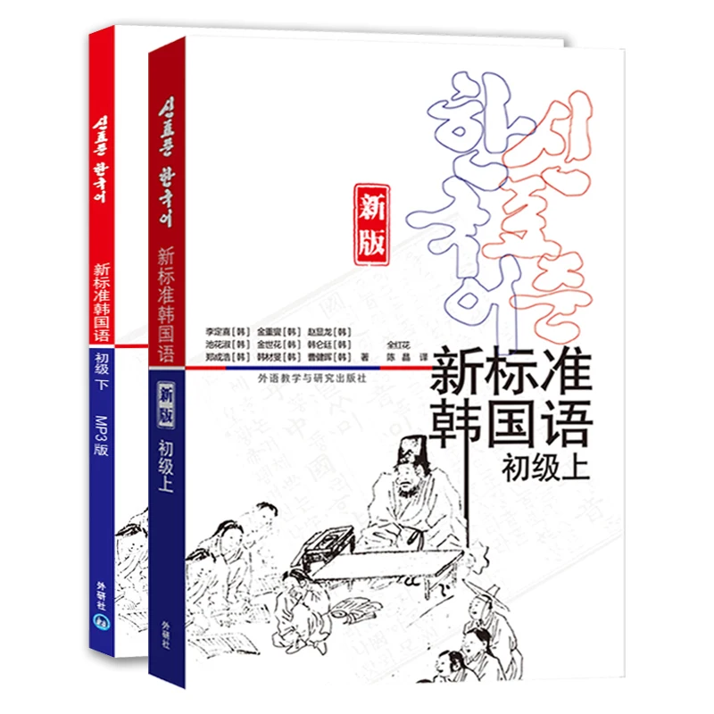 

New Standard Korean Elementary Book Volume 1-2 Learning Korean Words Vocabulary Grammar Books for Beginners